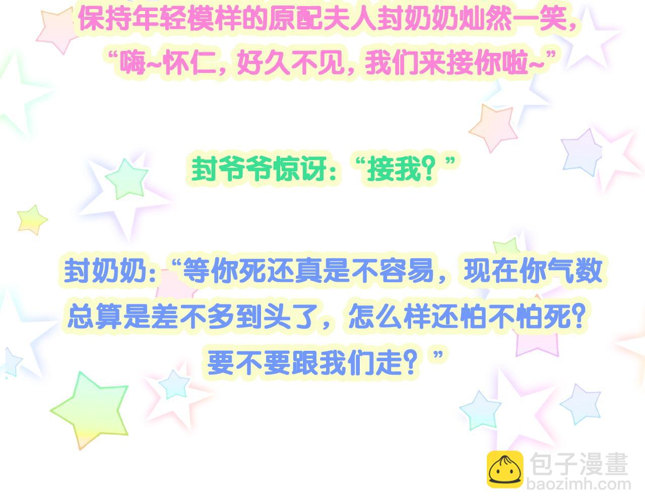 第193话 肉肉你不礼貌哦115