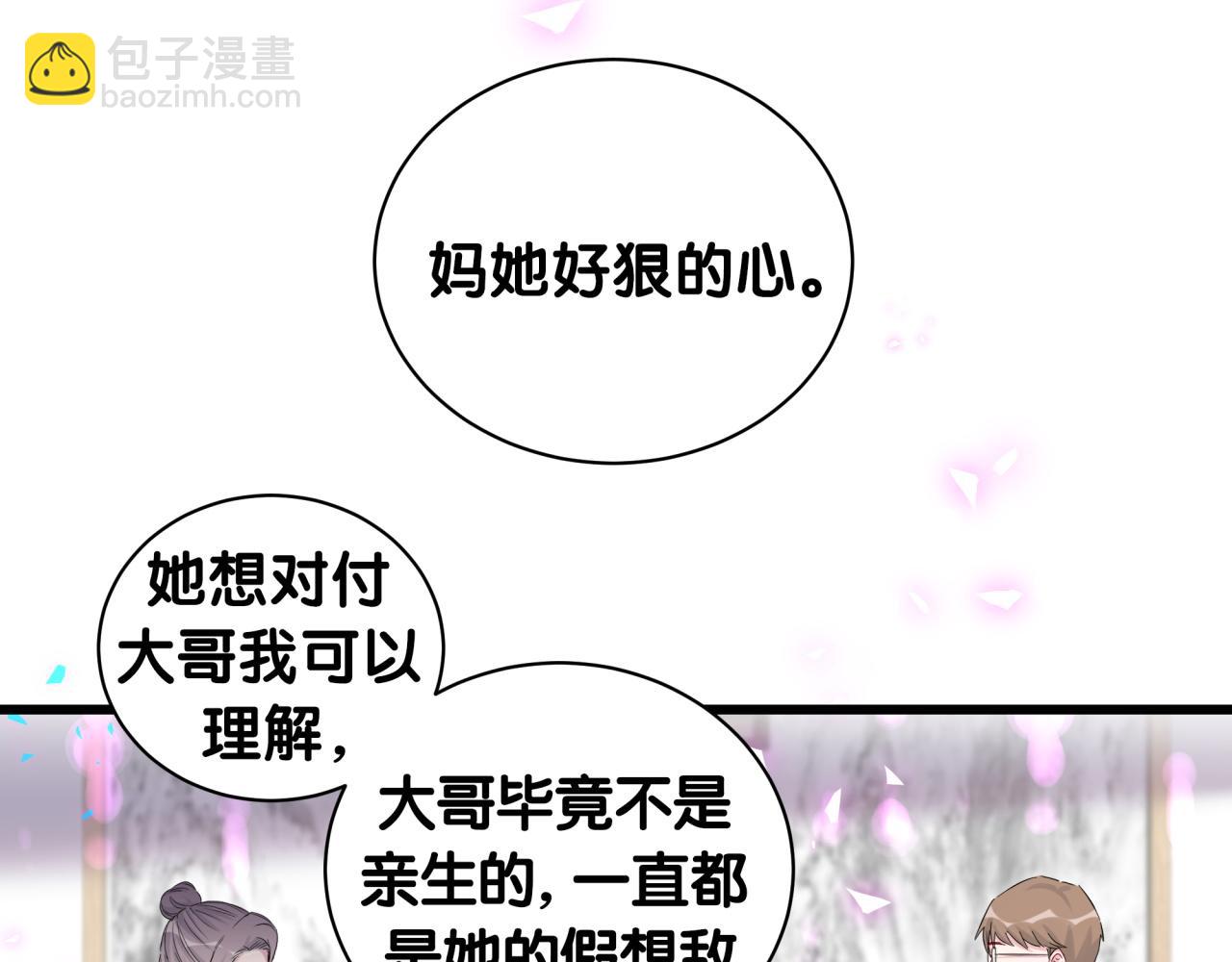 第193话 肉肉你不礼貌哦32