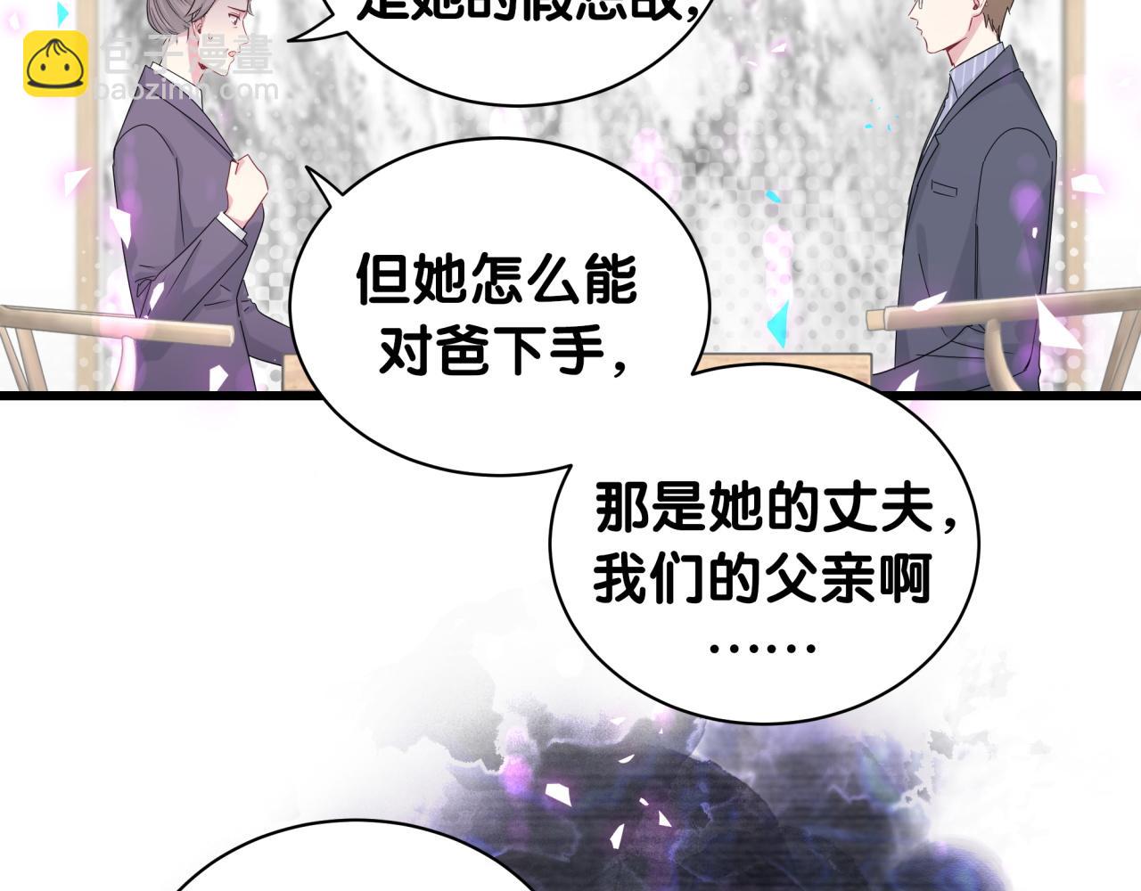 第193话 肉肉你不礼貌哦33