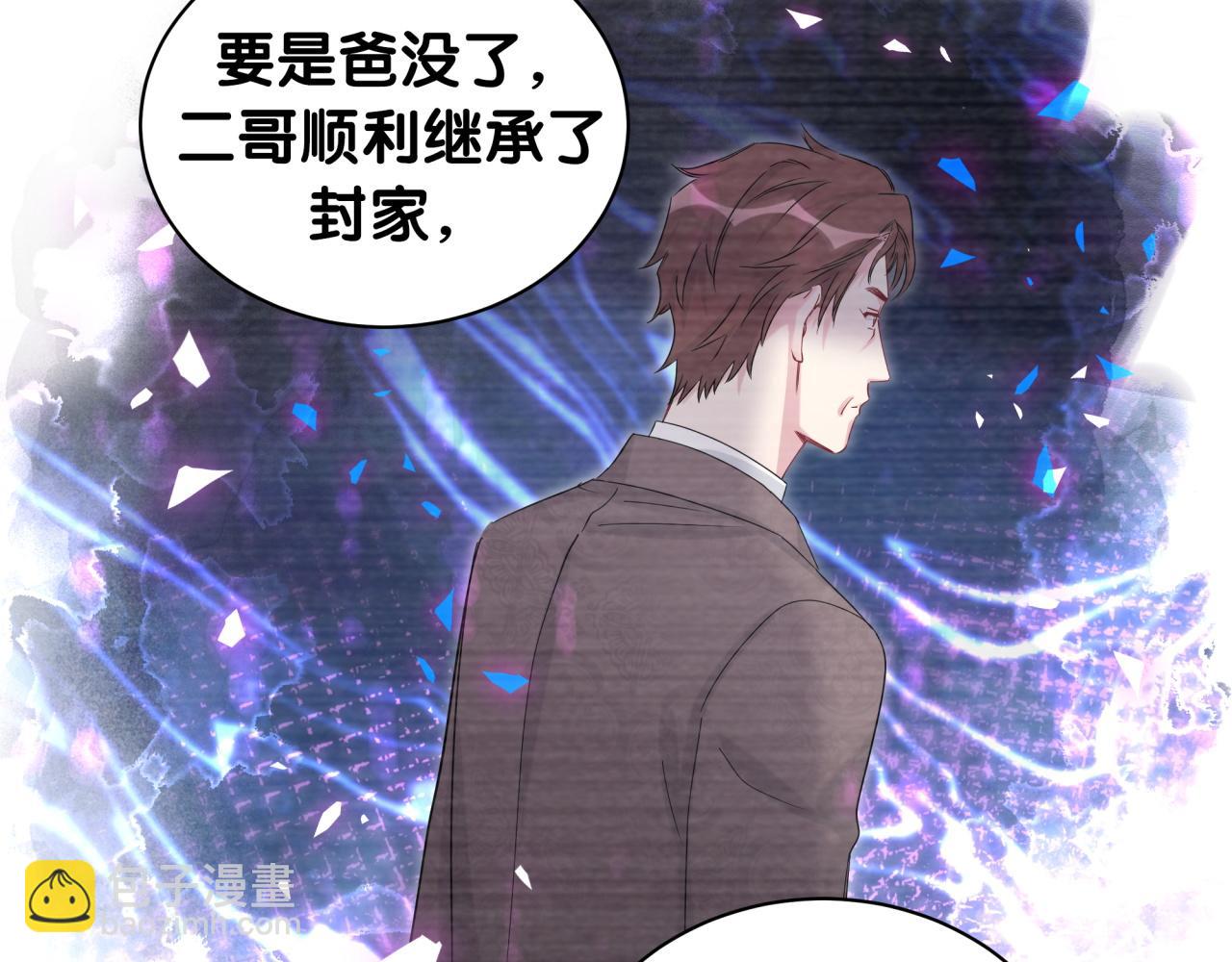 第193话 肉肉你不礼貌哦34