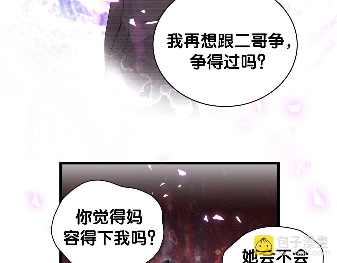 第193话 肉肉你不礼貌哦35