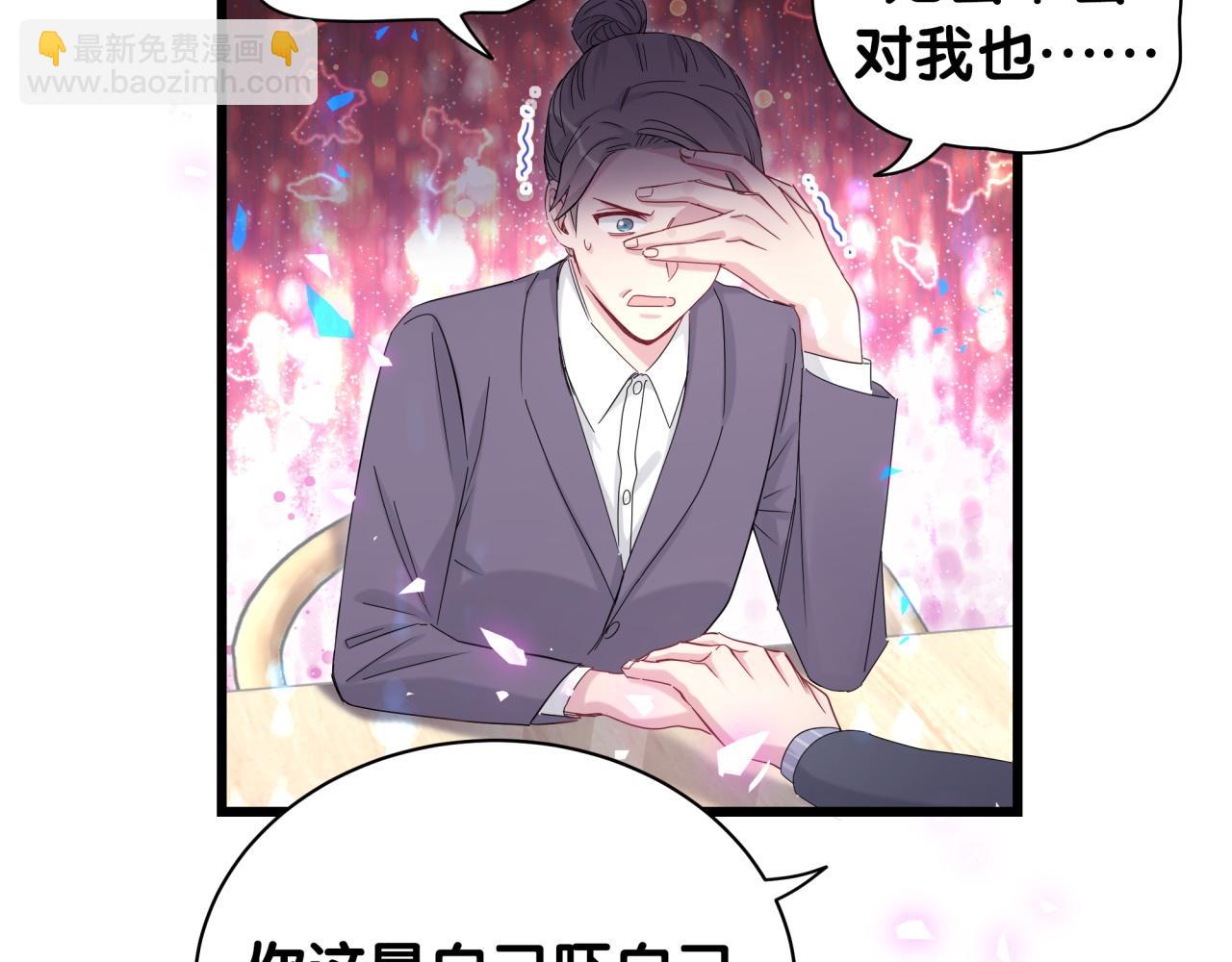 第193话 肉肉你不礼貌哦36