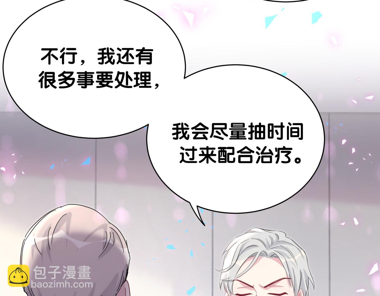 第193话 肉肉你不礼貌哦42