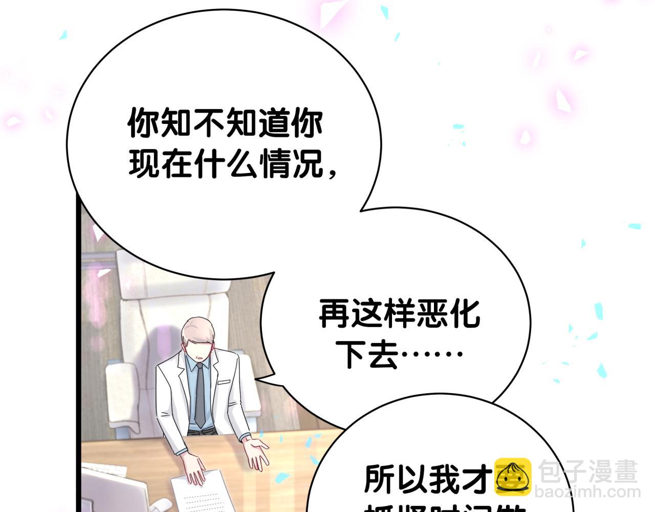 第193话 肉肉你不礼貌哦44