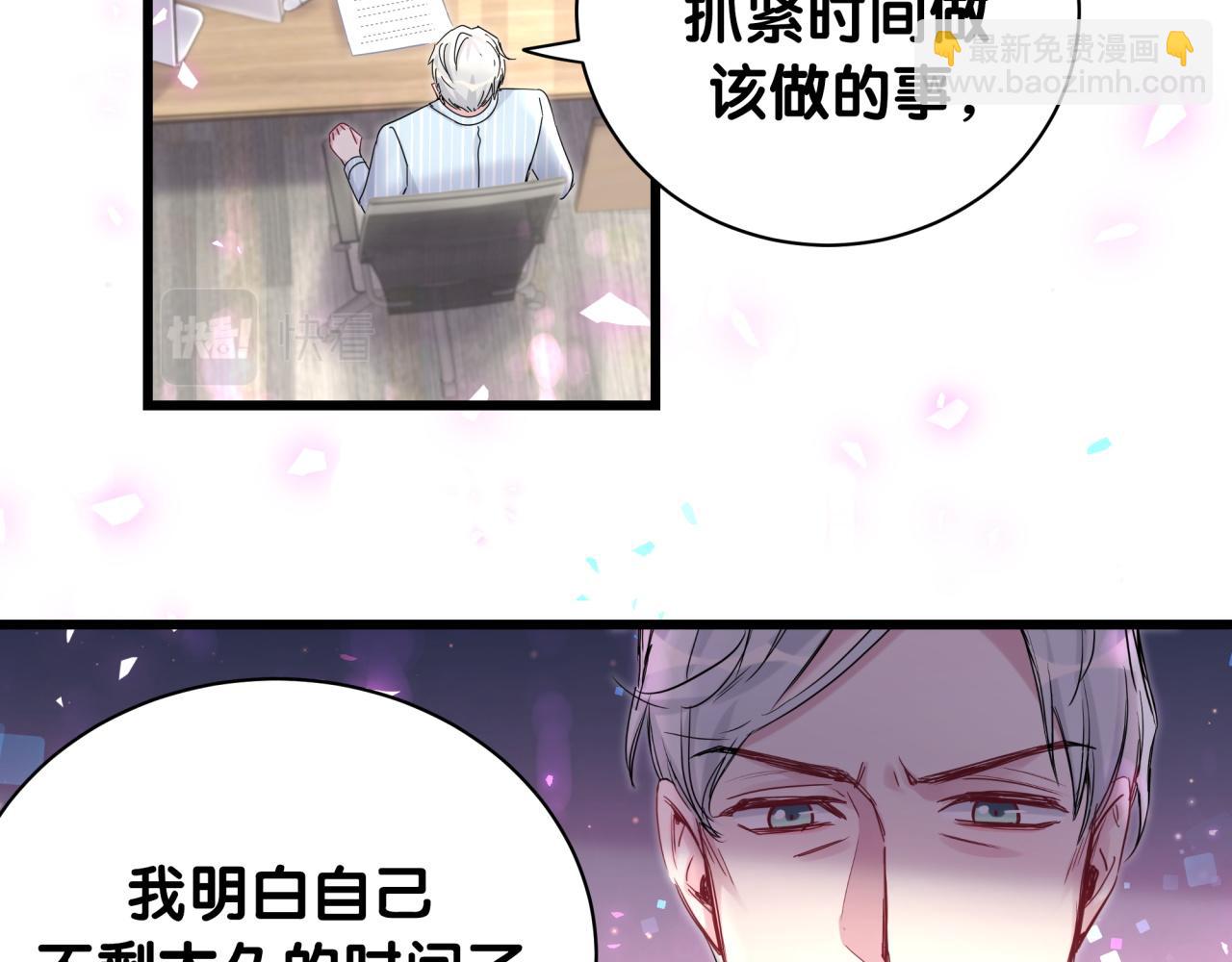 第193话 肉肉你不礼貌哦45