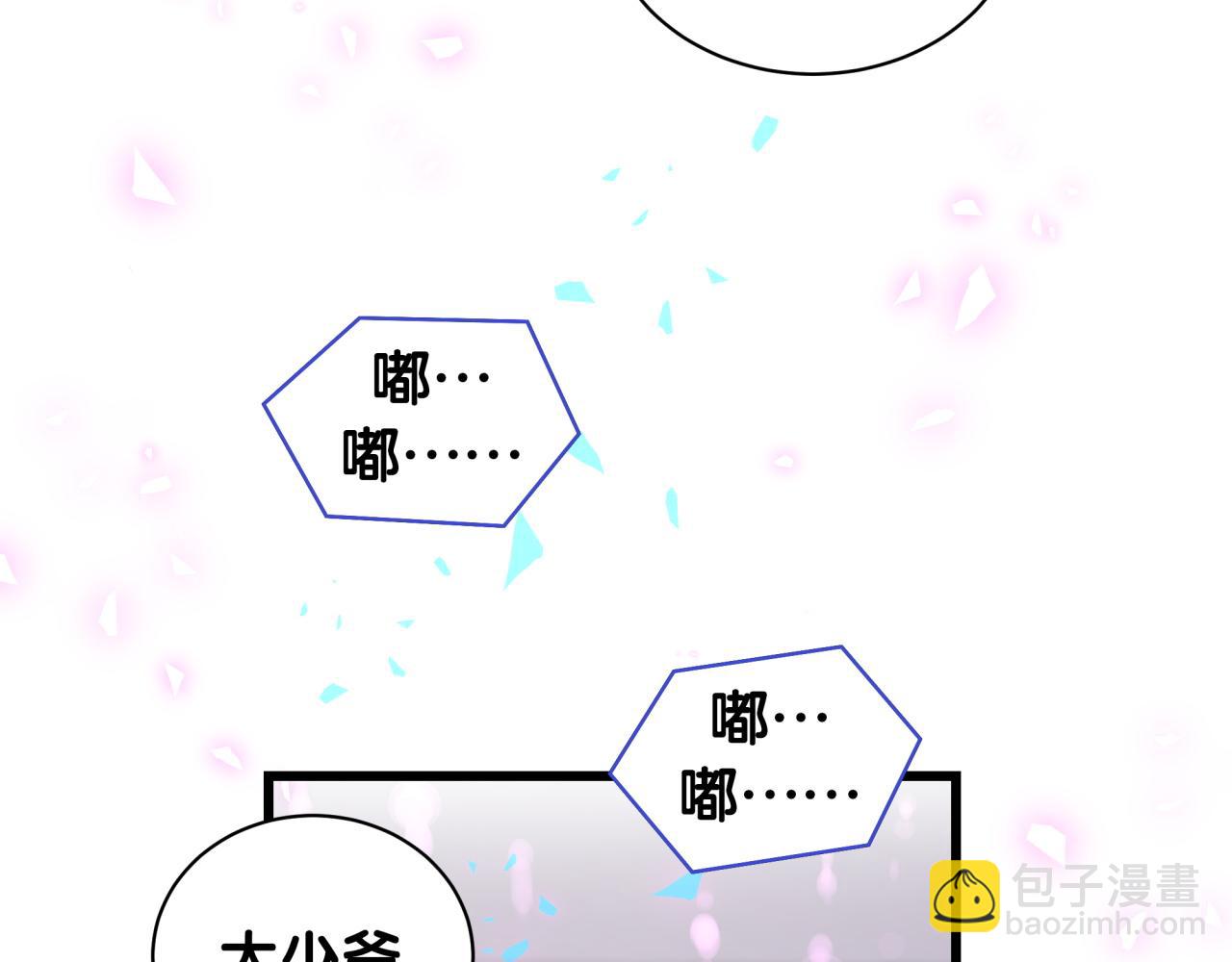 第193话 肉肉你不礼貌哦49