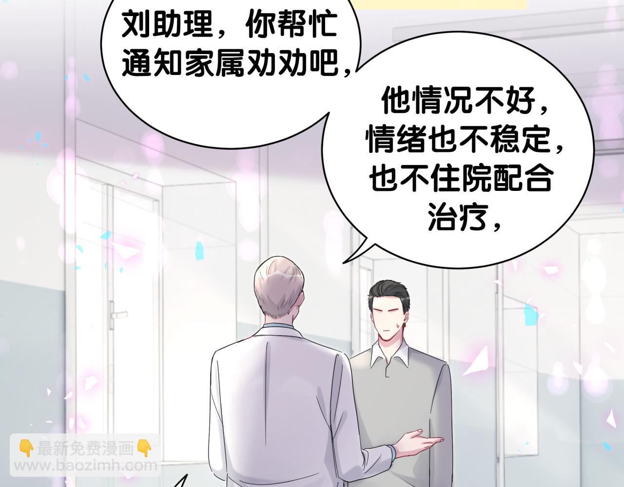 第193话 肉肉你不礼貌哦51