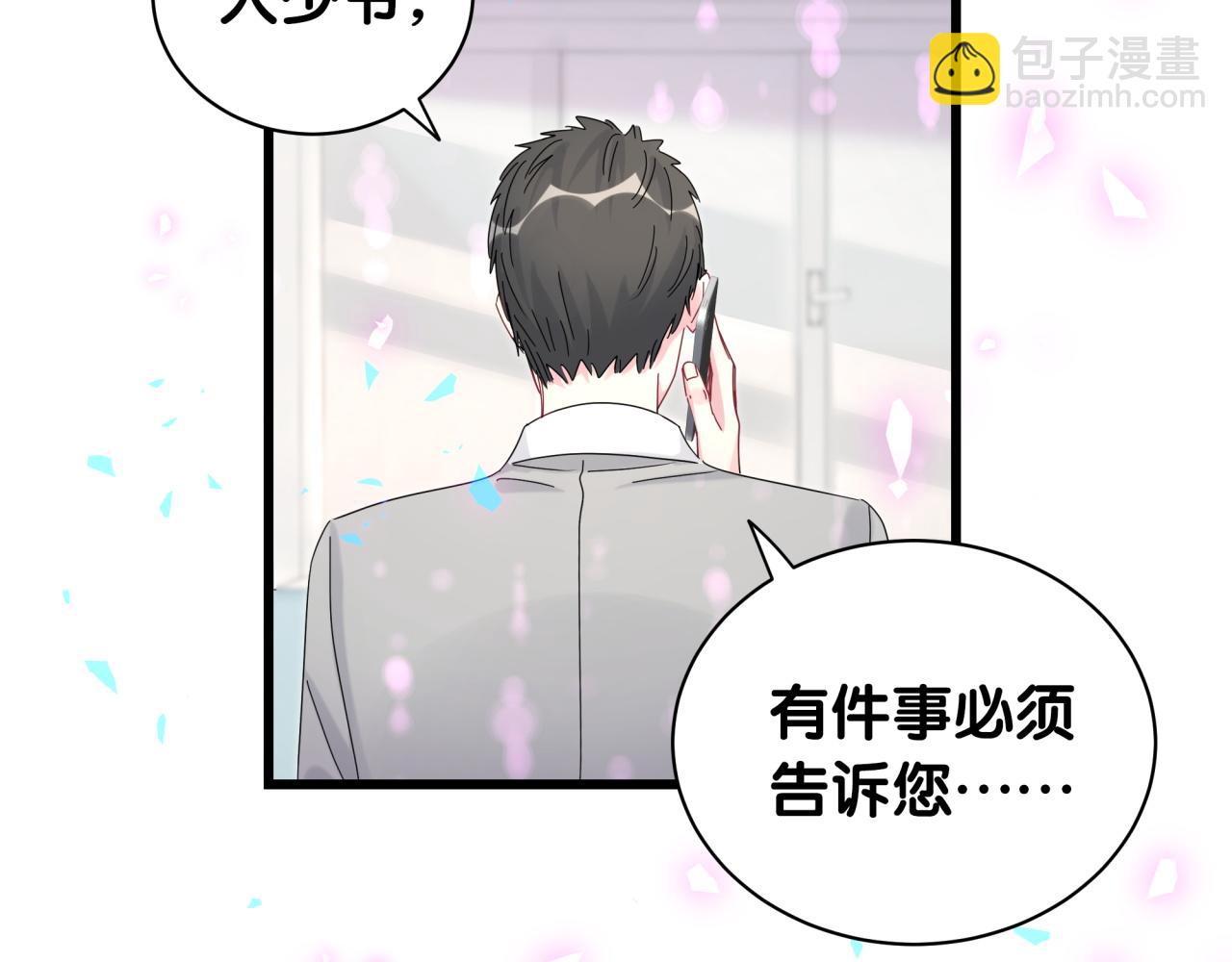 第193话 肉肉你不礼貌哦54