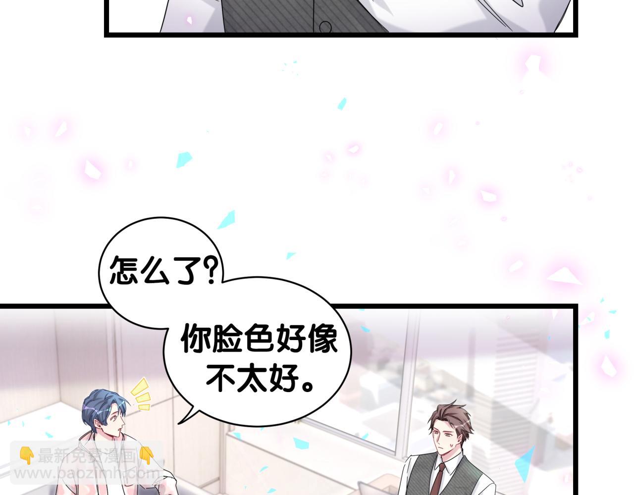 第193话 肉肉你不礼貌哦57
