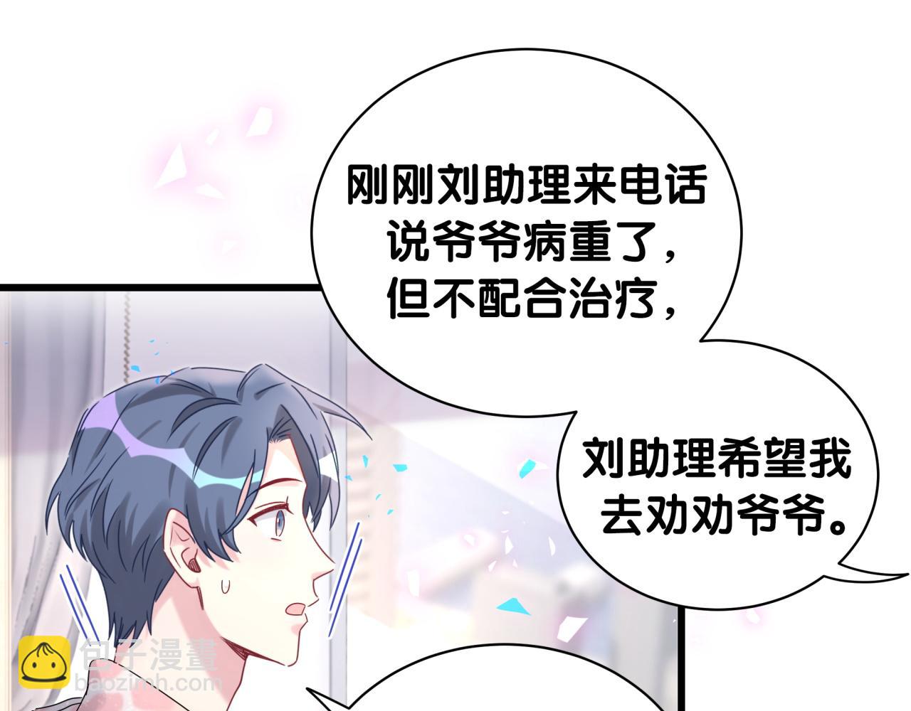 第193话 肉肉你不礼貌哦59