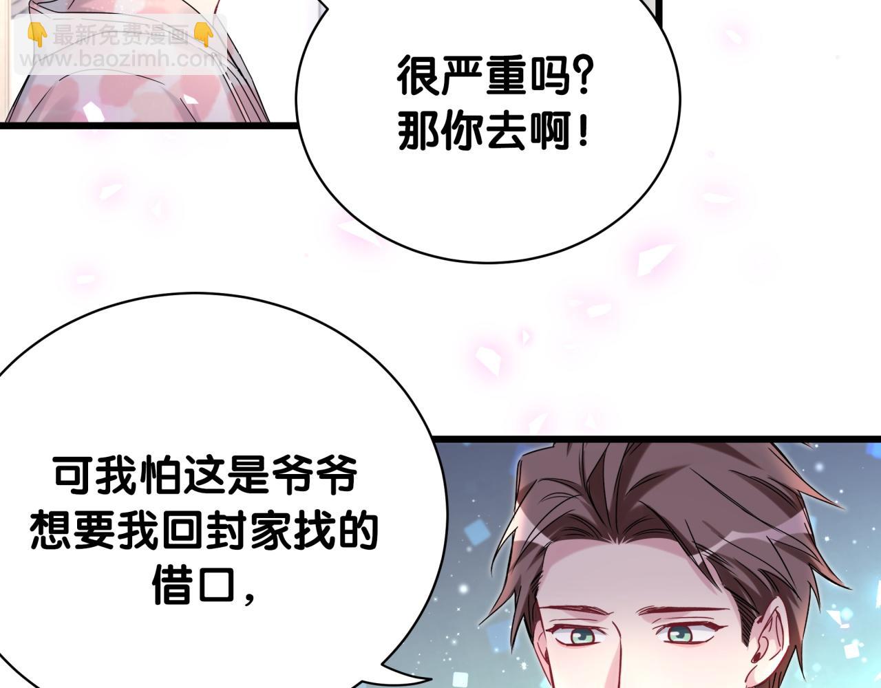 第193话 肉肉你不礼貌哦60