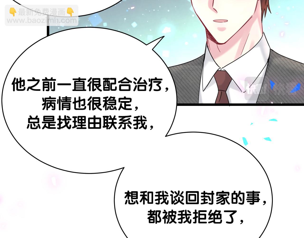 第193话 肉肉你不礼貌哦61