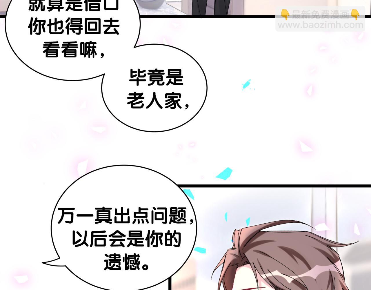 第193话 肉肉你不礼貌哦63