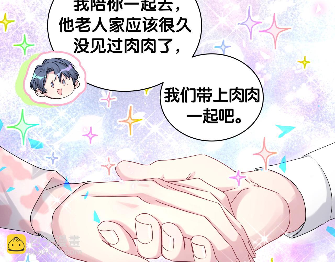 第193话 肉肉你不礼貌哦65
