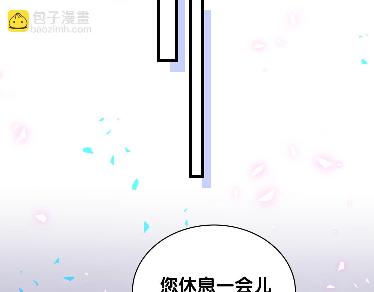 第193话 肉肉你不礼貌哦67