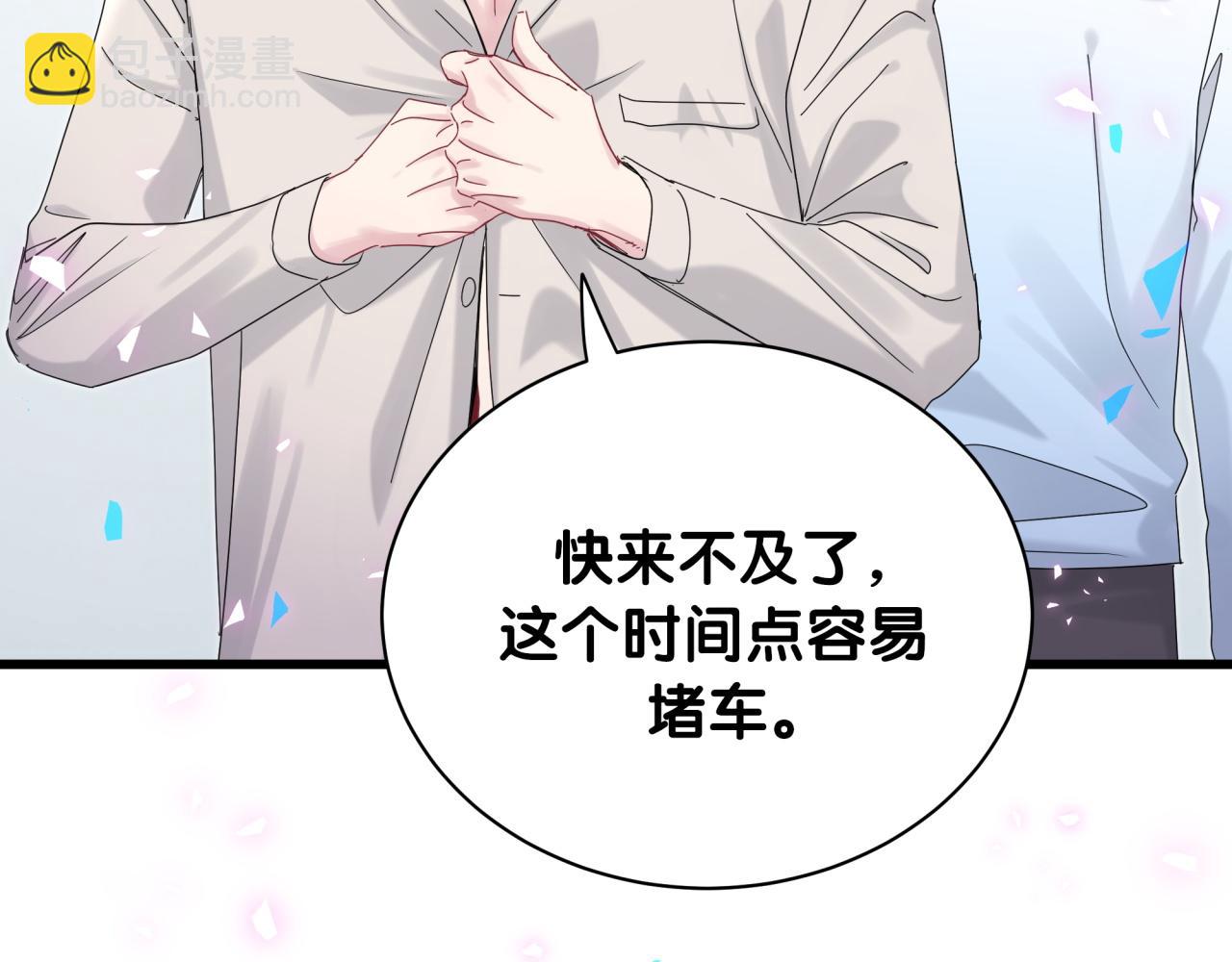 第193话 肉肉你不礼貌哦69