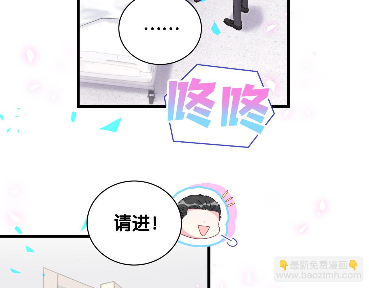 第193话 肉肉你不礼貌哦71
