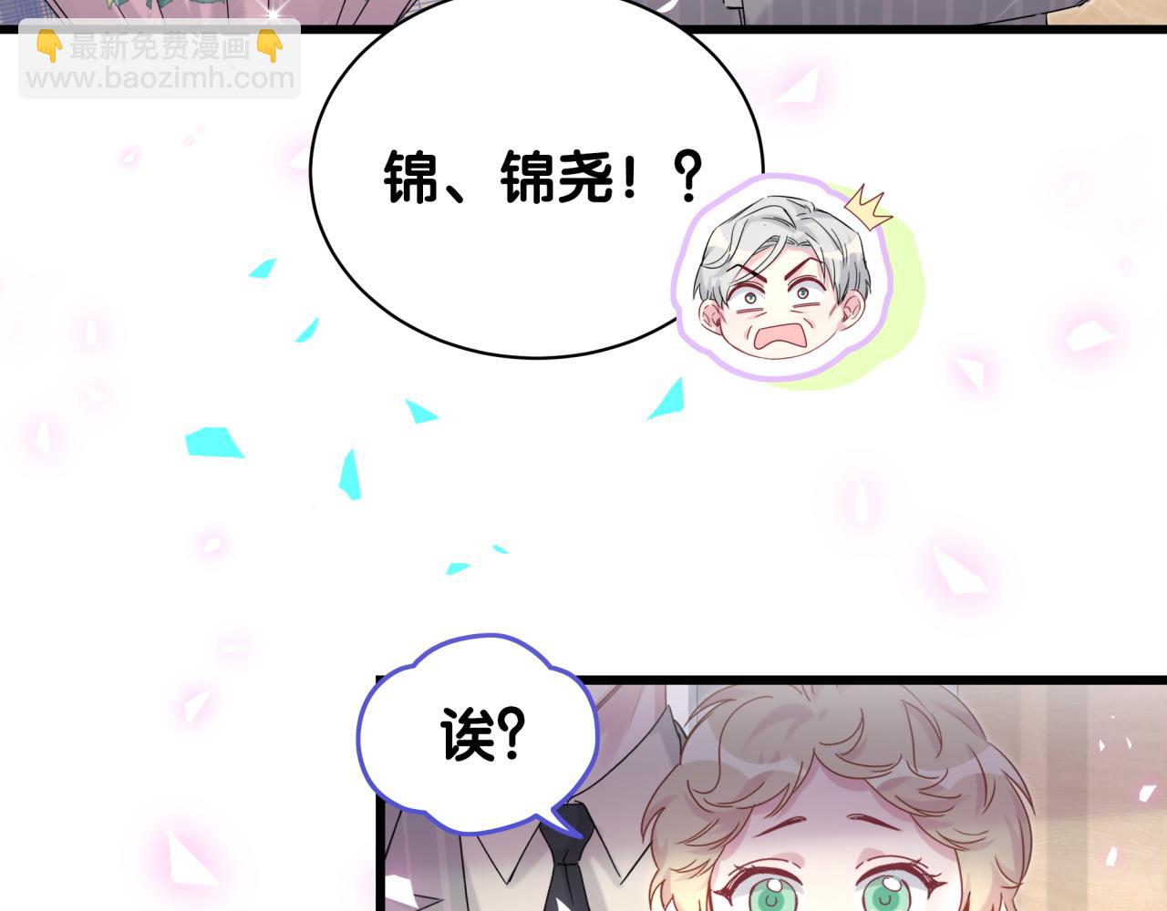 第193话 肉肉你不礼貌哦74