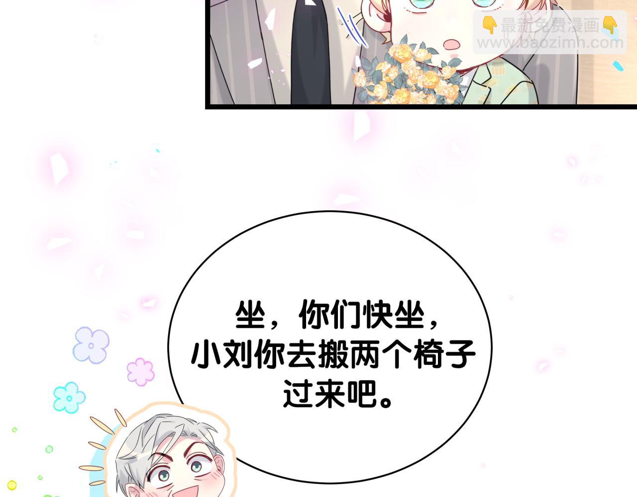 第193话 肉肉你不礼貌哦75