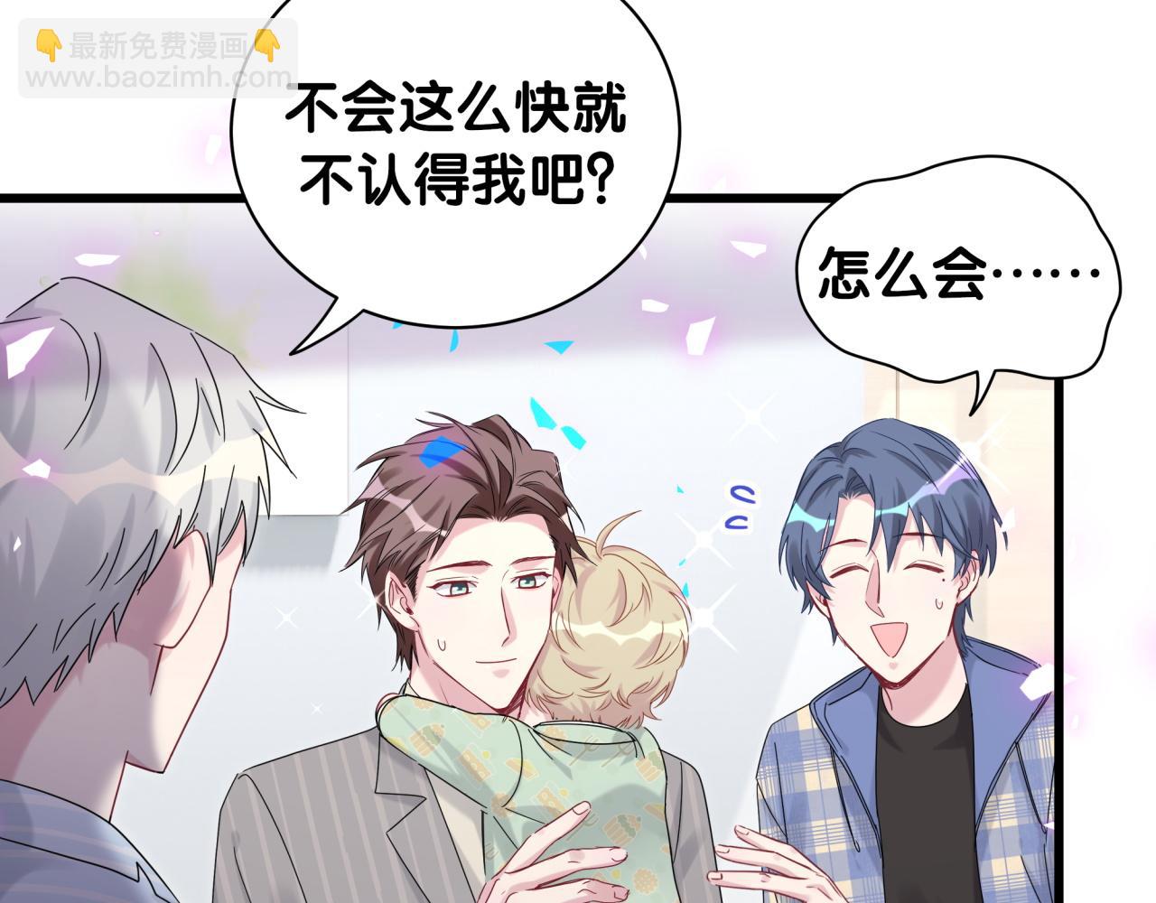 第193话 肉肉你不礼貌哦79