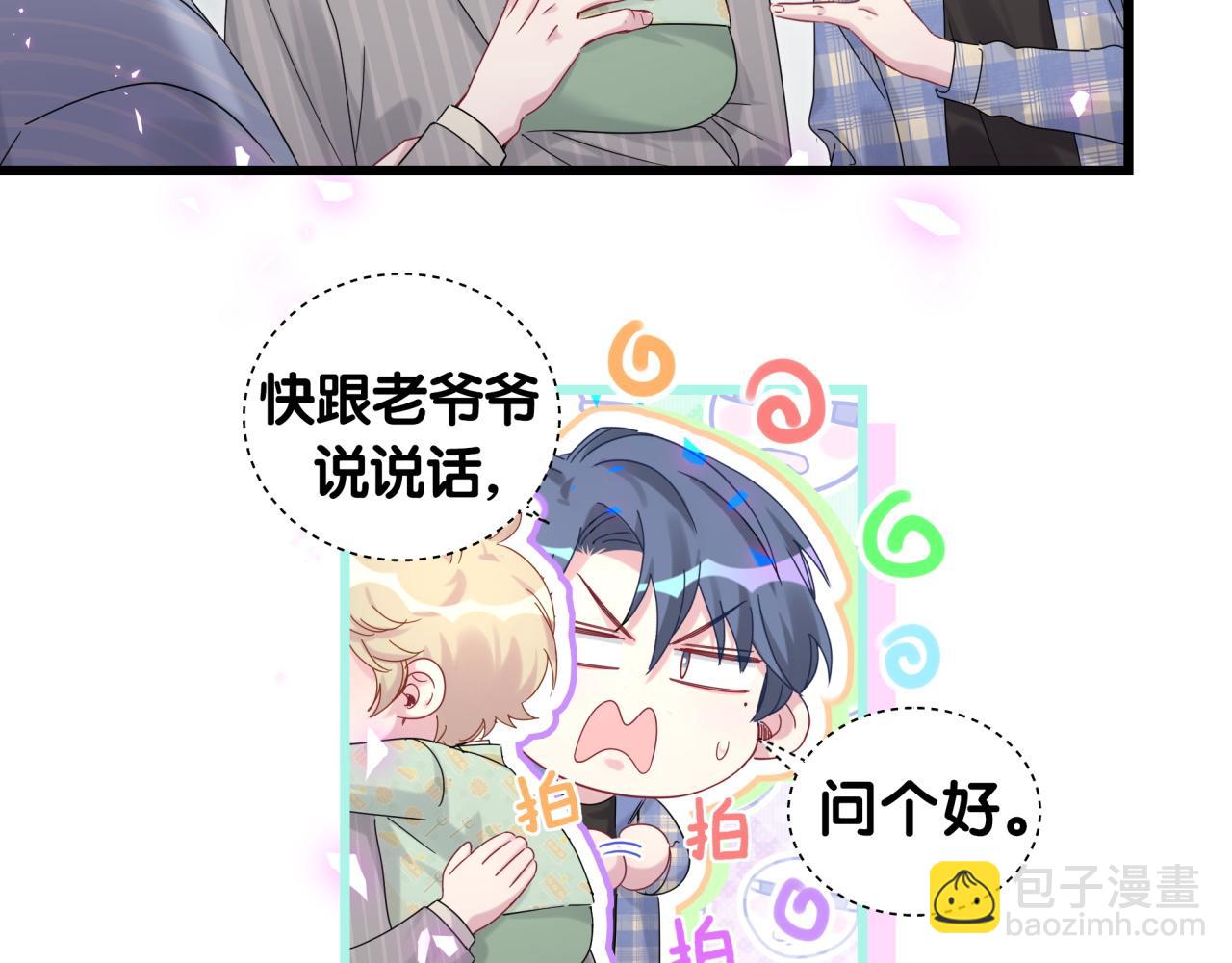 第193话 肉肉你不礼貌哦80