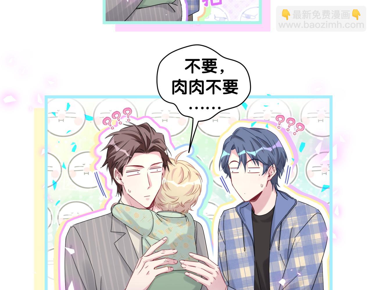 第193话 肉肉你不礼貌哦81