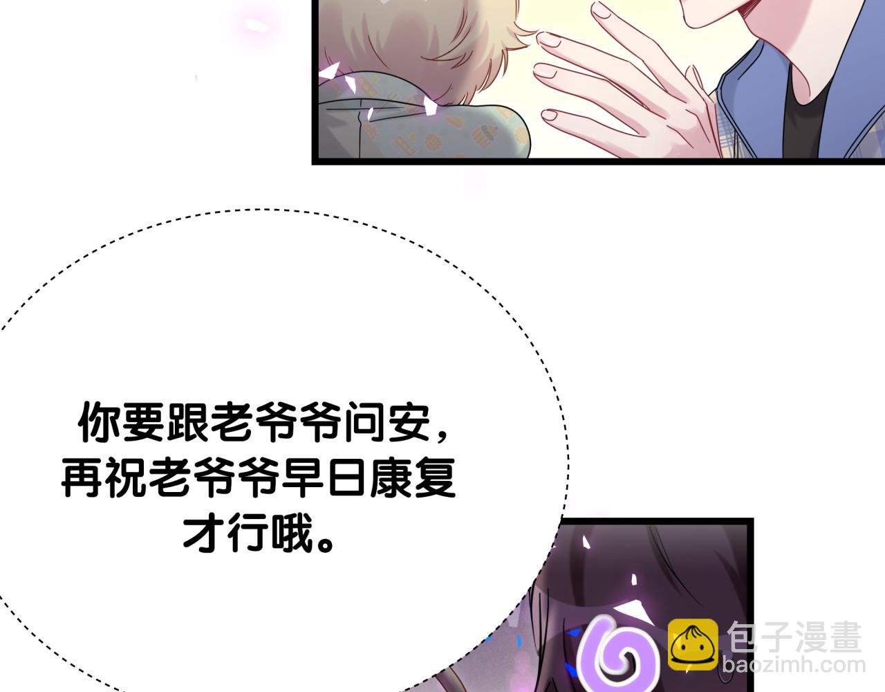 第193话 肉肉你不礼貌哦83