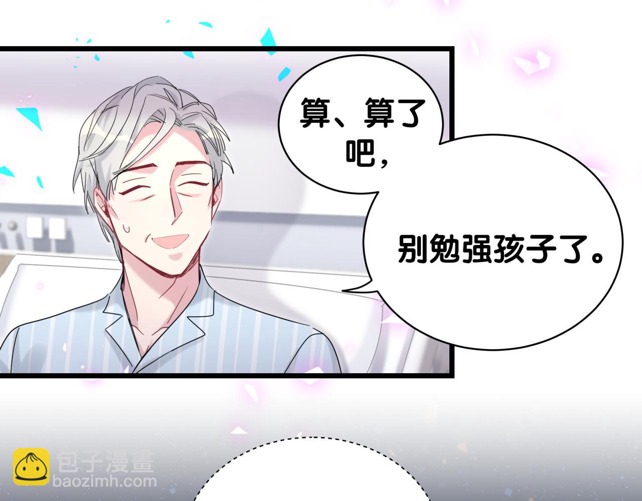 第193话 肉肉你不礼貌哦85