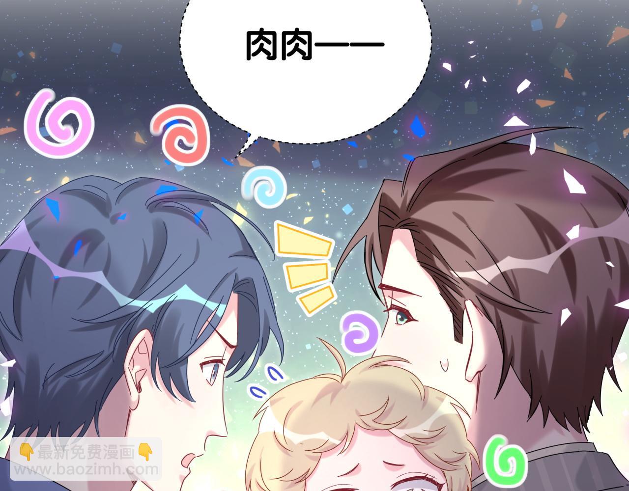 第193话 肉肉你不礼貌哦86