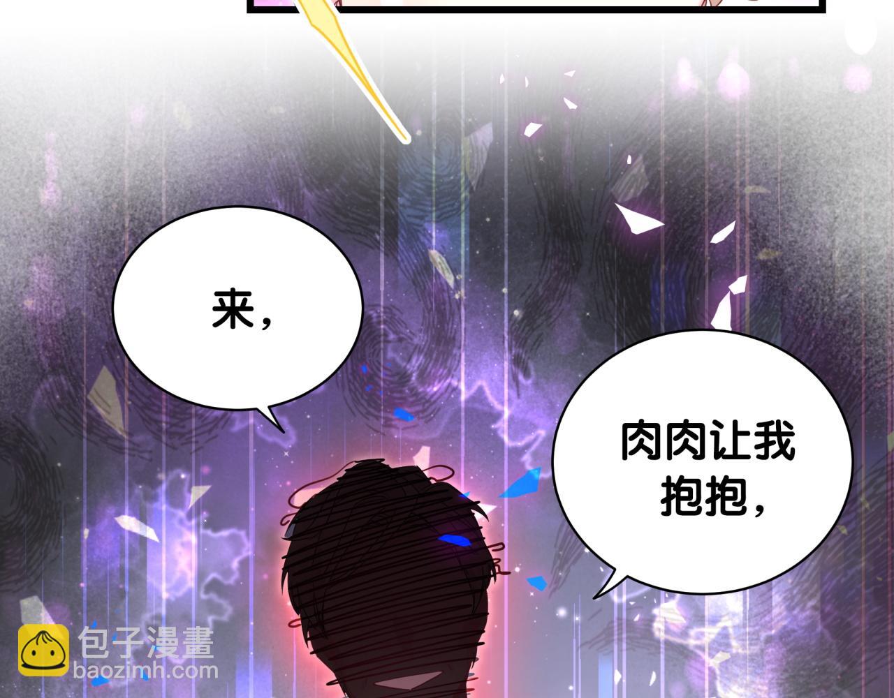 第193话 肉肉你不礼貌哦89