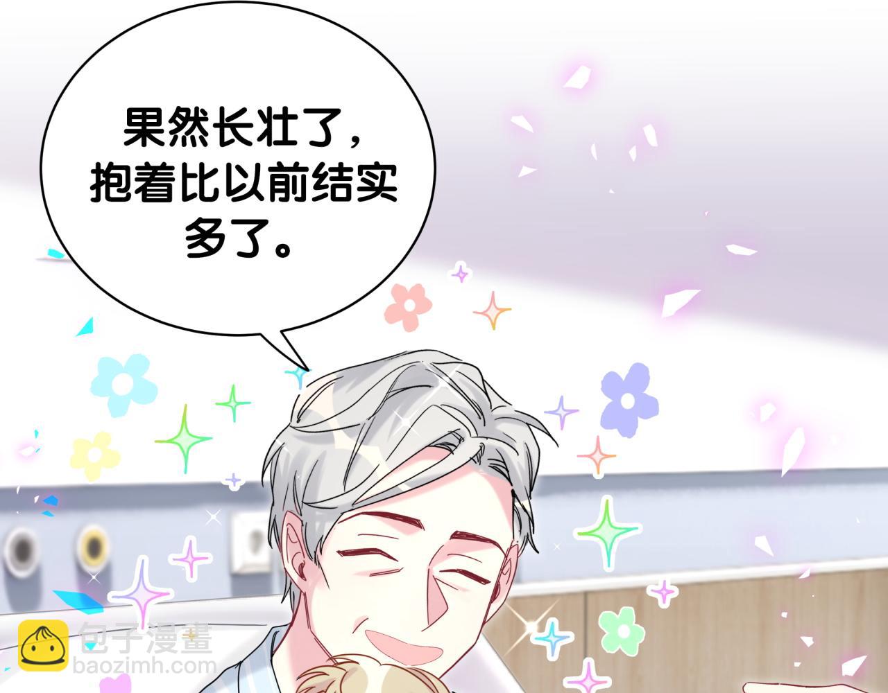第193话 肉肉你不礼貌哦93