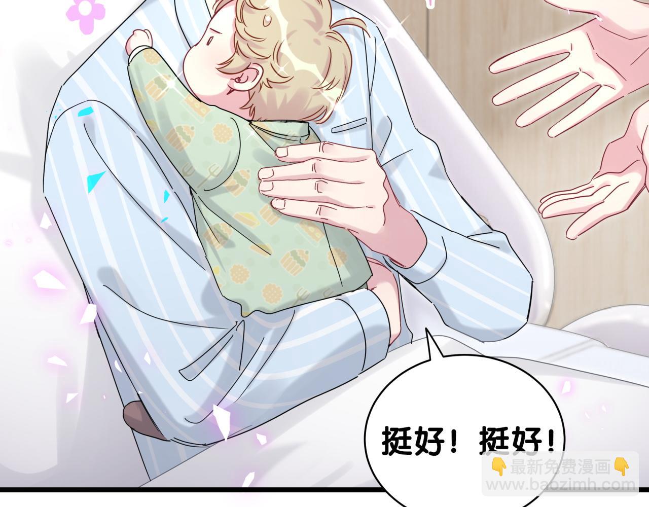 第193话 肉肉你不礼貌哦94