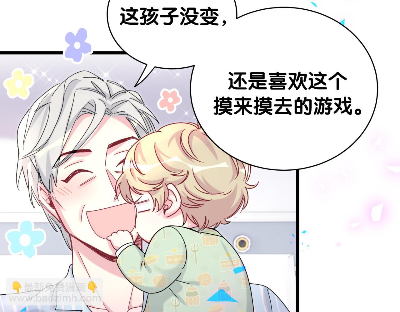 第193话 肉肉你不礼貌哦99