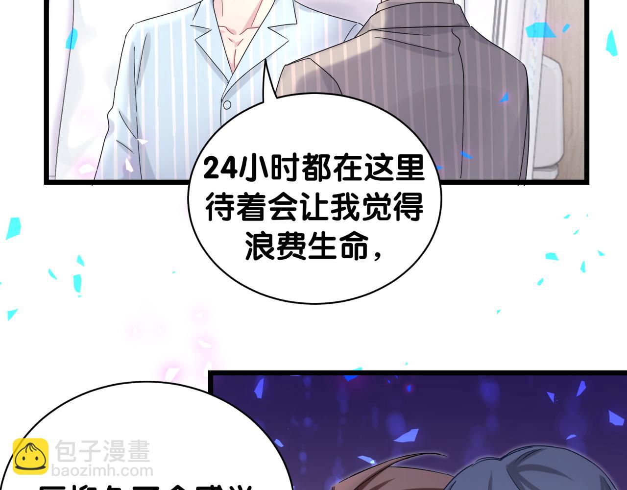 第194话 我们来接你了10