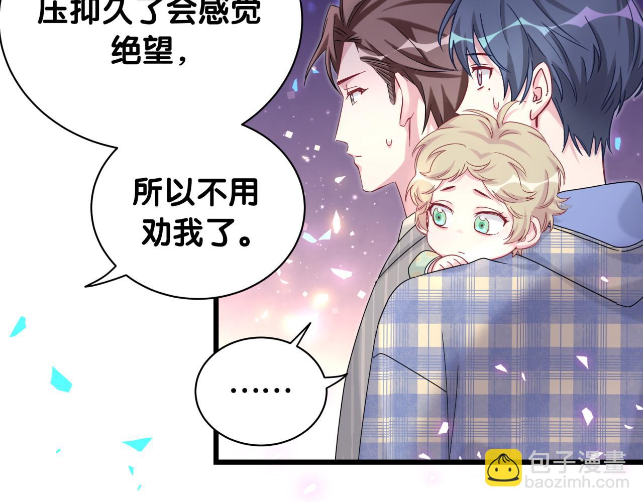 第194话 我们来接你了11