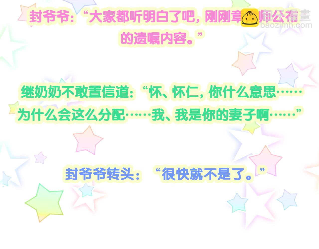 第194话 我们来接你了114