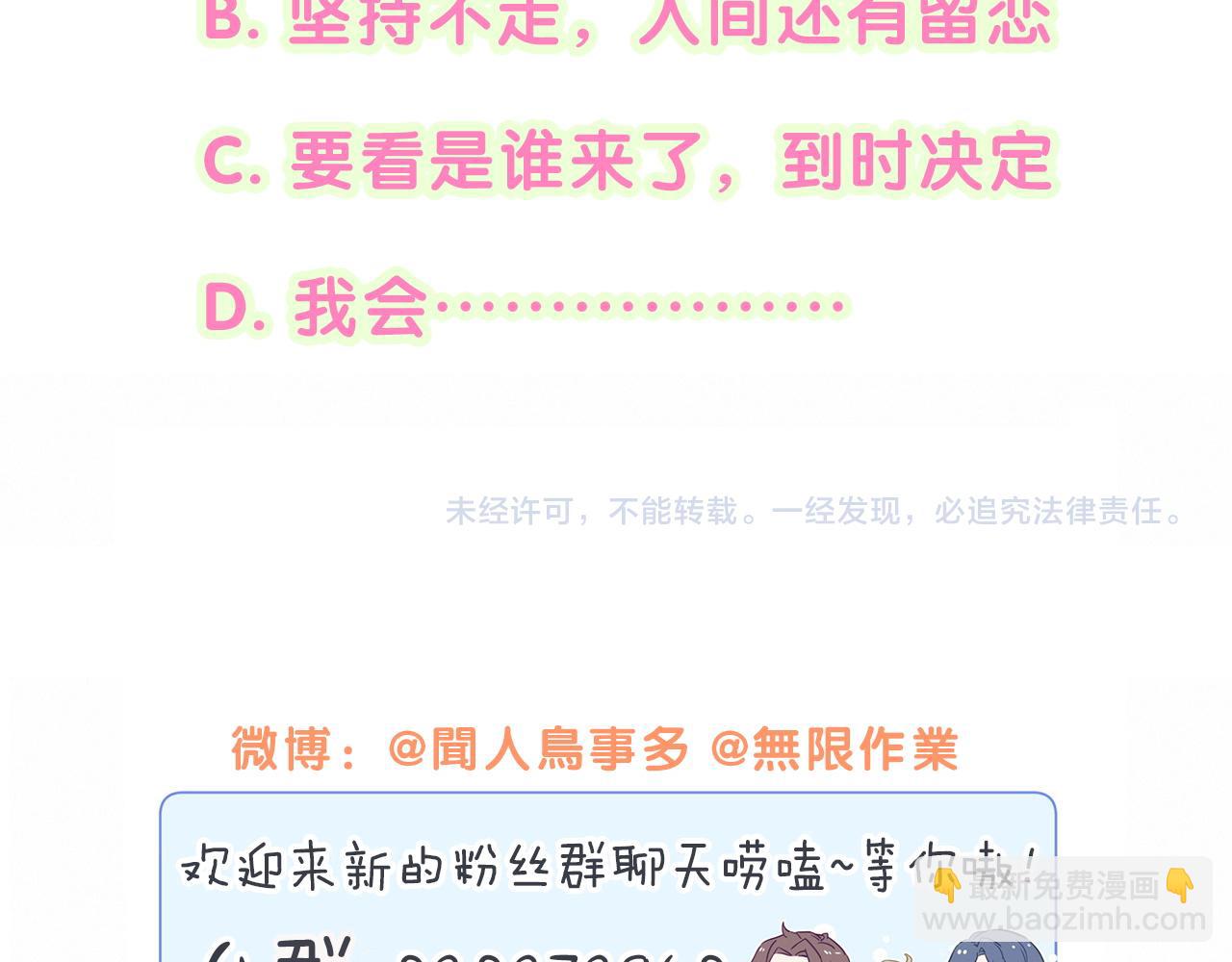 第194话 我们来接你了118