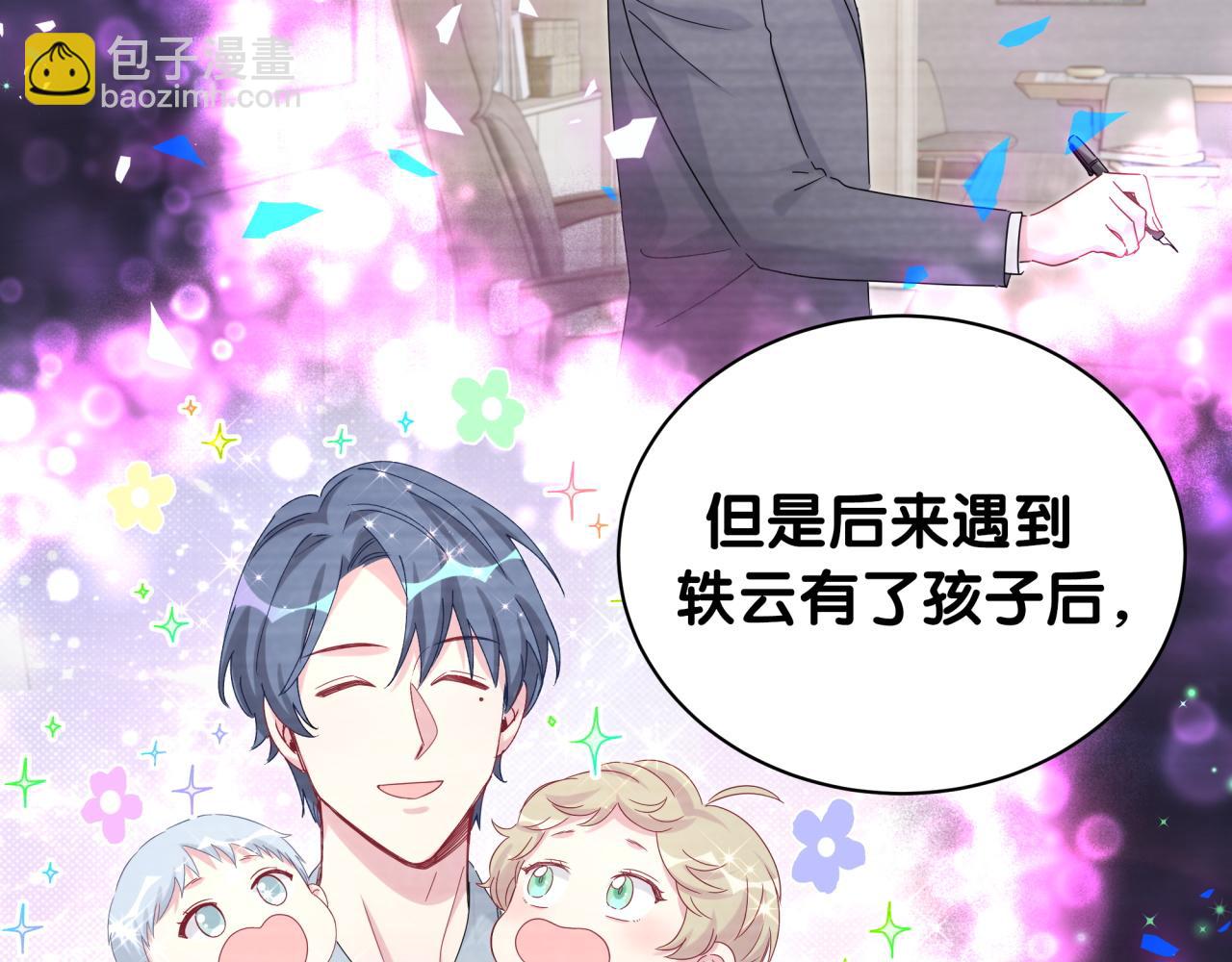 第194话 我们来接你了26