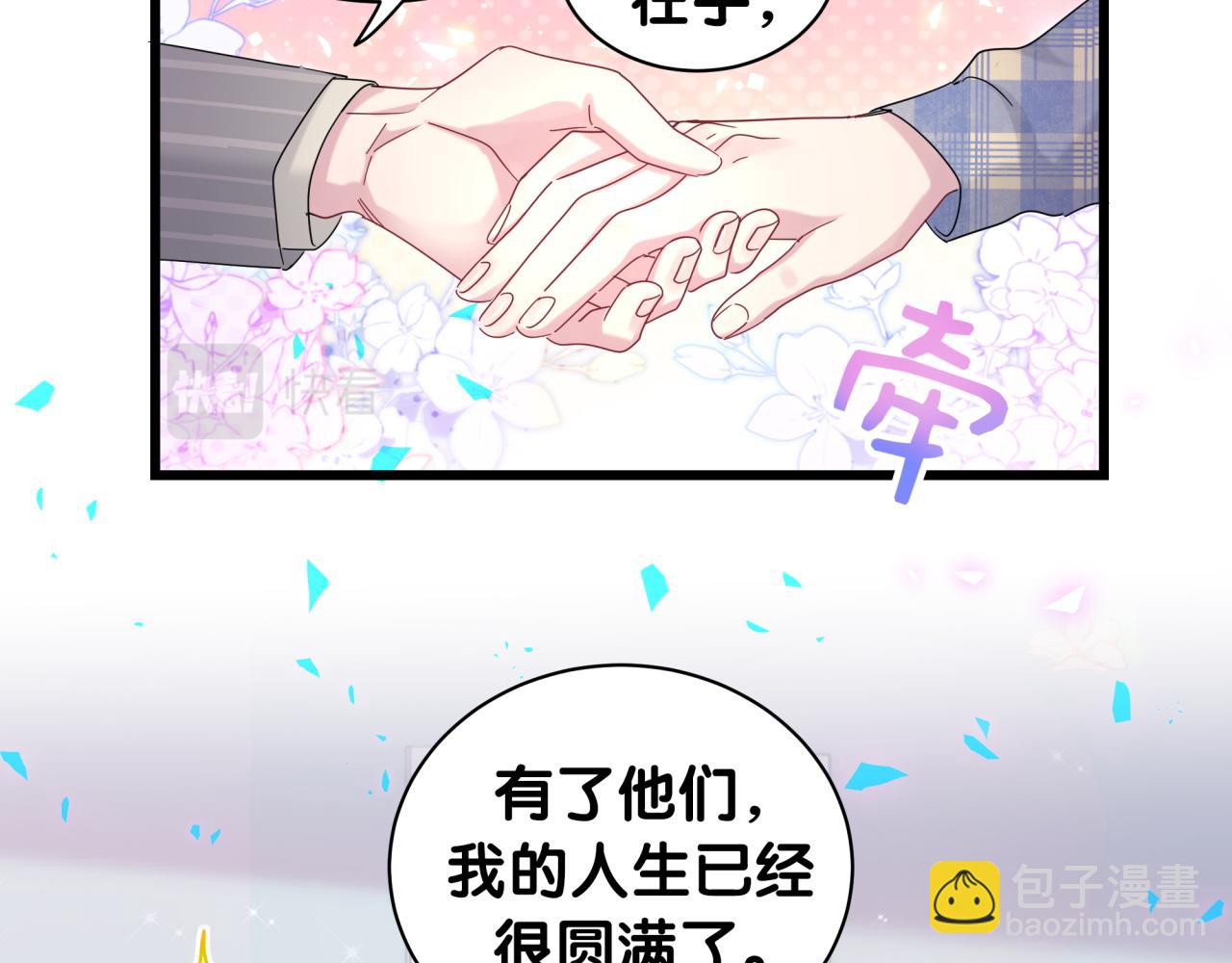 第194话 我们来接你了30
