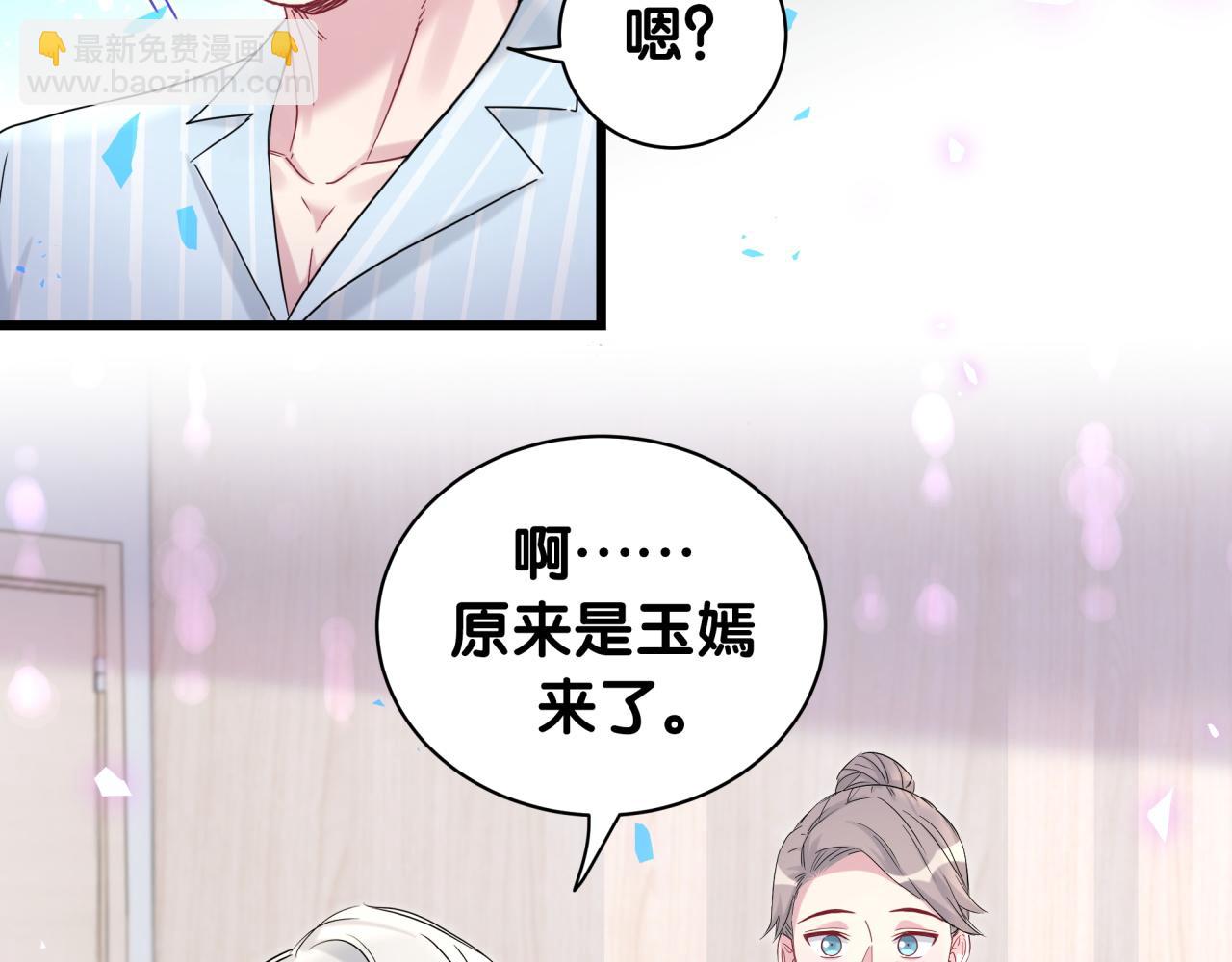 第194话 我们来接你了38