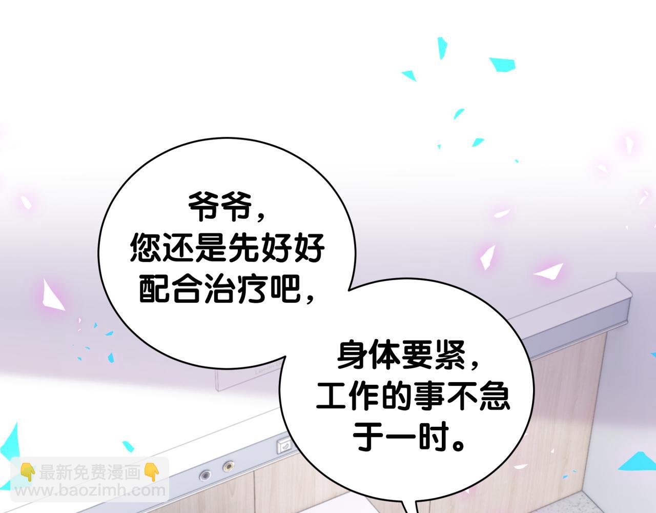 第194话 我们来接你了4