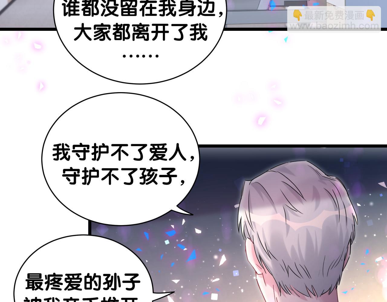 第194话 我们来接你了56