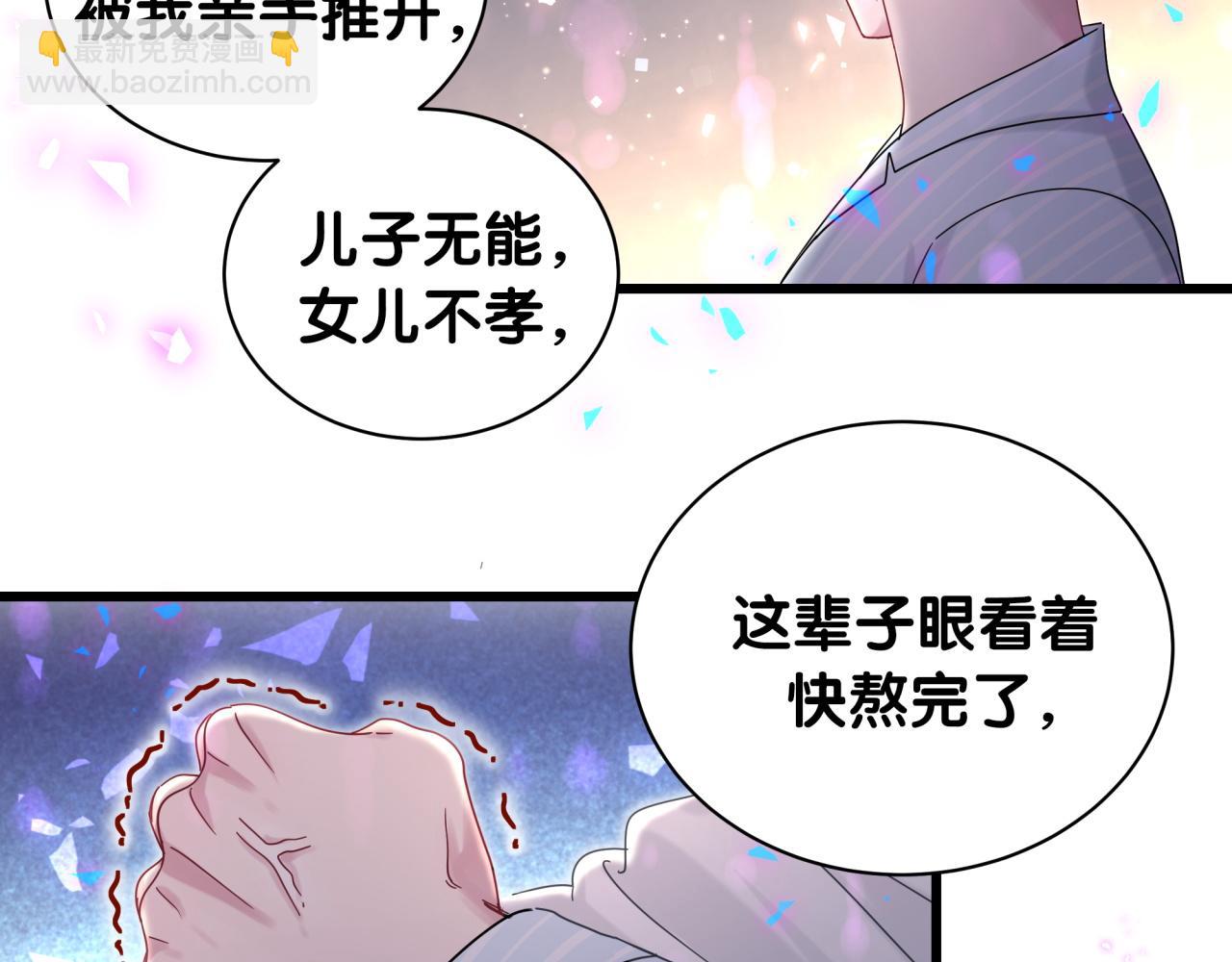 第194话 我们来接你了57