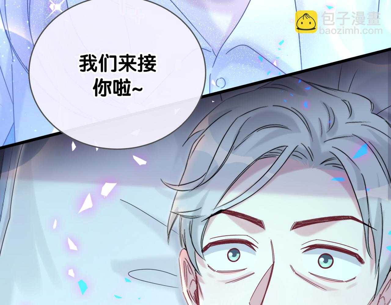第194话 我们来接你了70