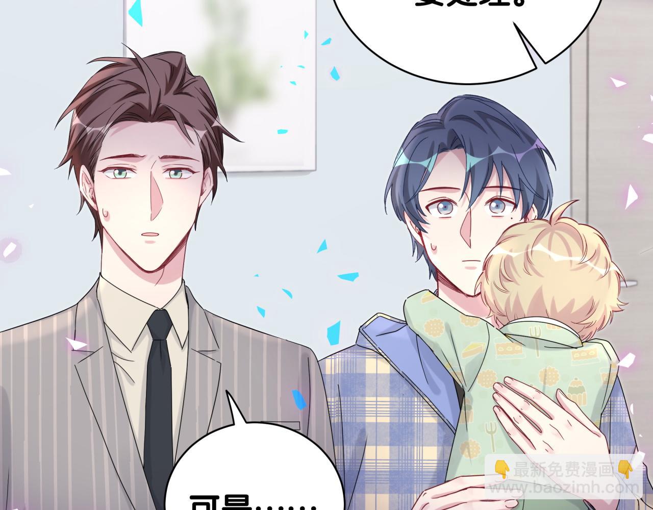 第194话 我们来接你了8