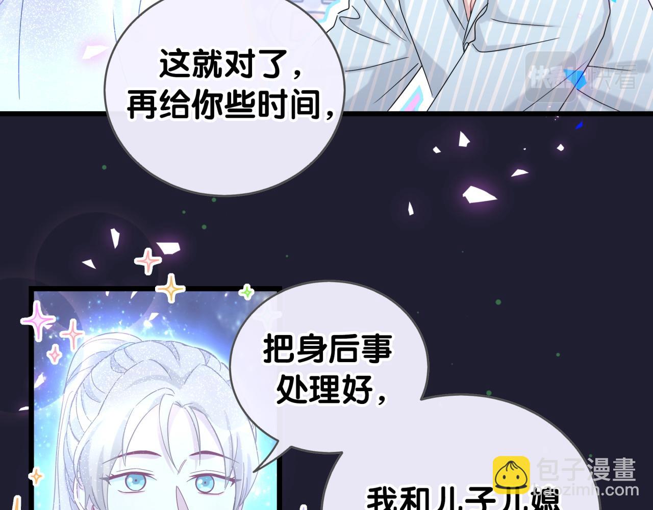 第194话 我们来接你了85