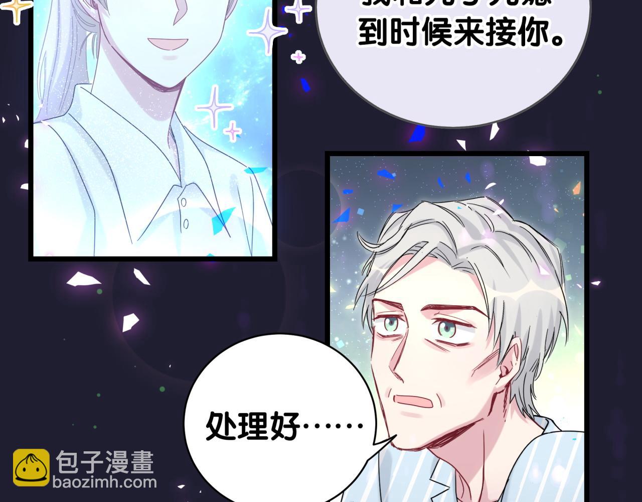 第194话 我们来接你了86