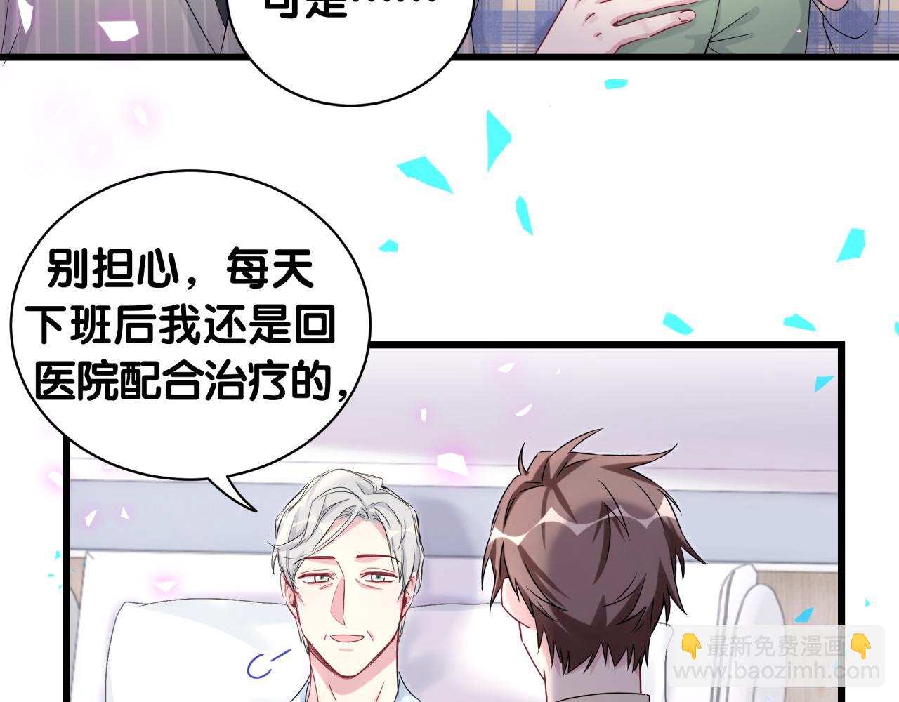 第194话 我们来接你了9