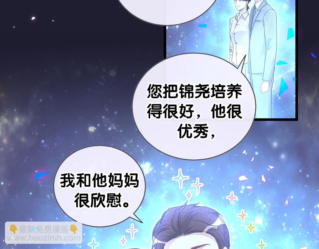 第194话 我们来接你了94