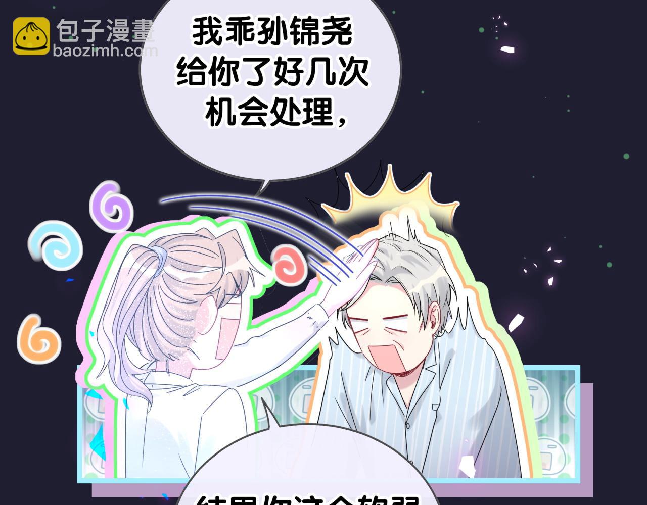 第194话 我们来接你了96